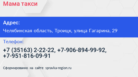 Мама такси - визитка