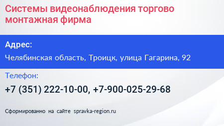 Системы видеонаблюдения торгово монтажная фирма - визитка