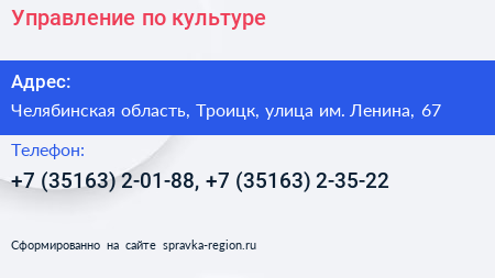 Управление по культуре - визитка