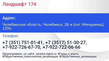 Ландшафт 174 - визитка