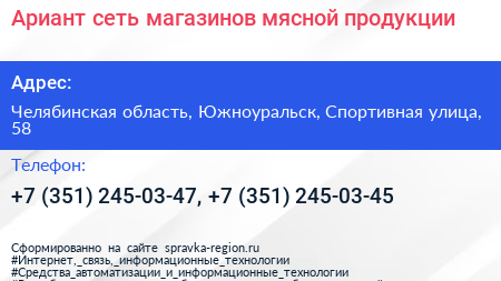 Ариант сеть магазинов мясной продукции - визитка