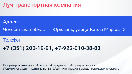 Луч транспортная компания - визитка