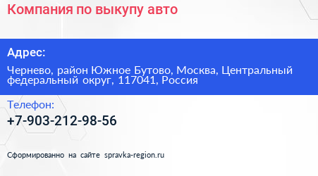 Компания по выкупу авто - визитка
