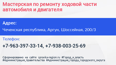 Мастерская по ремонту ходовой части автомобиля и двигателя - визитка