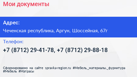 Мои документы - визитка