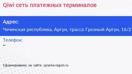 Qiwi сеть платежных терминалов - визитка