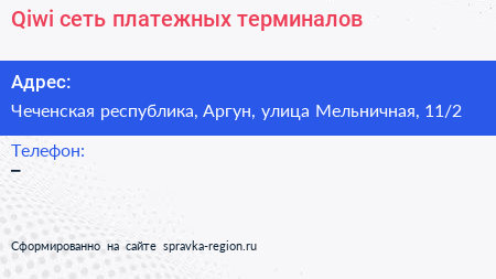 Qiwi сеть платежных терминалов - визитка