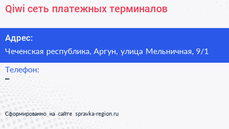 Qiwi сеть платежных терминалов - визитка