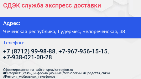 СДЭК служба экспресс доставки - визитка