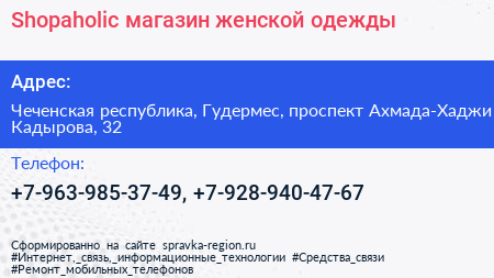 Shopaholic магазин женской одежды - визитка