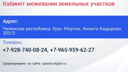 Кабинет межевания земельных участков - визитка