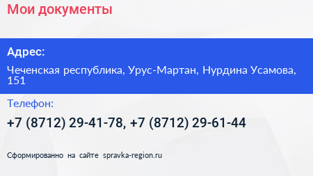 Мои документы - визитка