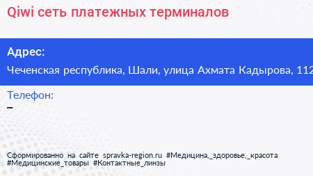Qiwi сеть платежных терминалов - визитка