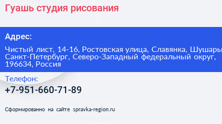 Гуашь студия рисования - визитка