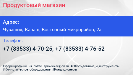 Продуктовый магазин - визитка