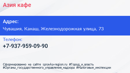Нажмите, чтобы скачать визитку Азия кафе - визитка