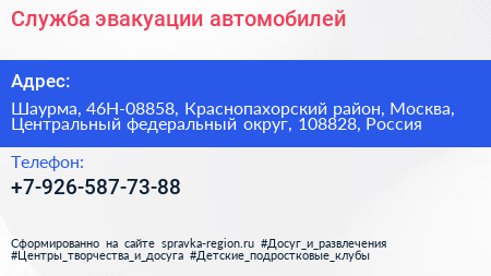 Служба эвакуации автомобилей - визитка