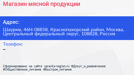 Магазин мясной продукции - визитка