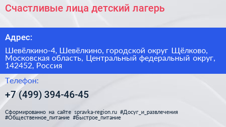 Счастливые лица детский лагерь - визитка