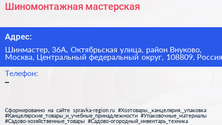 Шиномонтажная мастерская - визитка