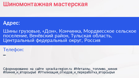 Шиномонтажная мастерская - визитка