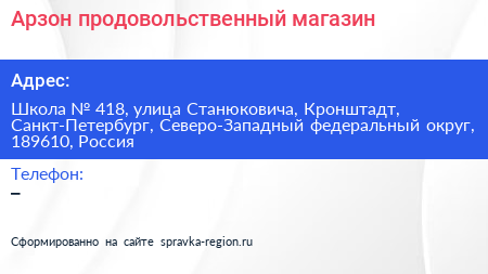 Арзон продовольственный магазин - визитка
