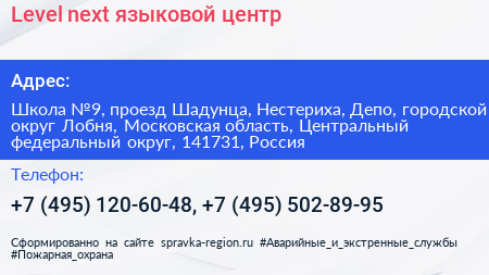 Level next языковой центр - визитка