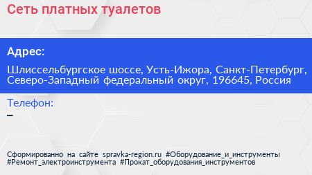 Сеть платных туалетов - визитка