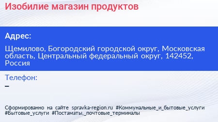 Изобилие магазин продуктов - визитка