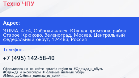 Техно ЧПУ - визитка