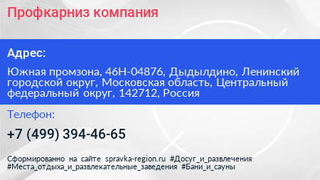 Профкарниз компания - визитка