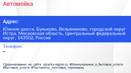 Автомойка - визитка