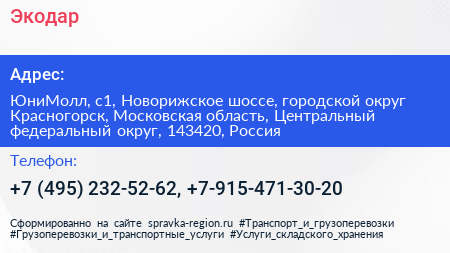 Экодар - визитка