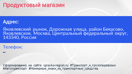 Продуктовый магазин - визитка