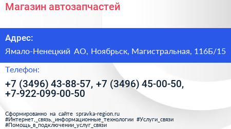 Магазин автозапчастей - визитка