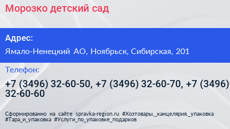 Морозко детский сад - визитка