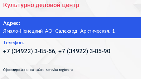 Культурно деловой центр - визитка