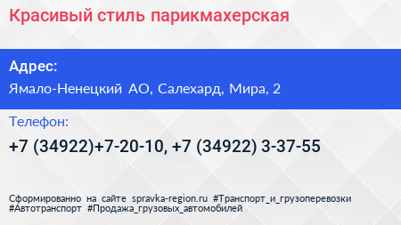 Красивый стиль парикмахерская - визитка