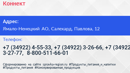 Коннект - визитка