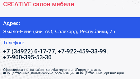 CREATIVE салон мебели - визитка