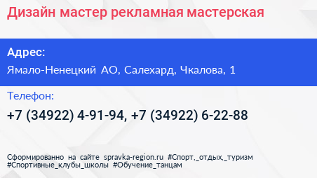 Дизайн мастер рекламная мастерская - визитка