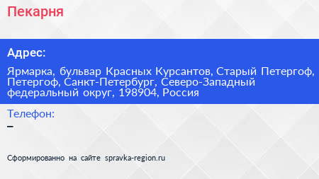 Пекарня - визитка