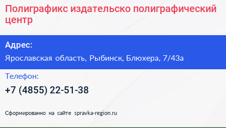 Полиграфикс издательско полиграфический центр - визитка