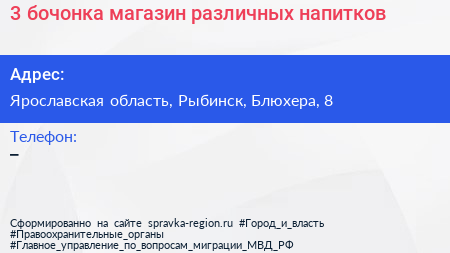 Нажмите, чтобы скачать визитку 3 бочонка магазин различных напитков - визитка