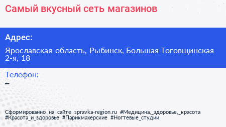 Самый вкусный сеть магазинов - визитка