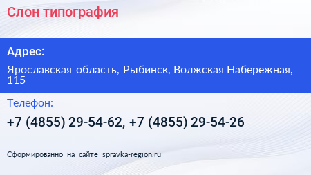 Слон типография - визитка