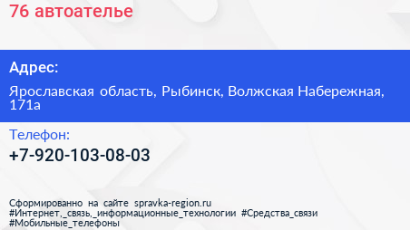 Нажмите, чтобы скачать визитку 76 автоателье - визитка