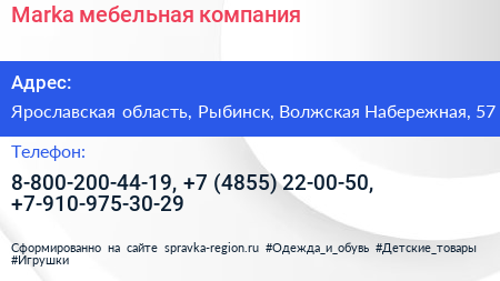 Marka мебельная компания - визитка