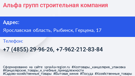 Альфа групп строительная компания - визитка