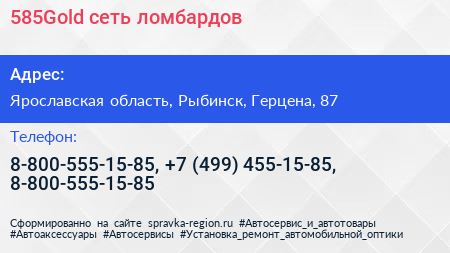585Gold сеть ломбардов - визитка